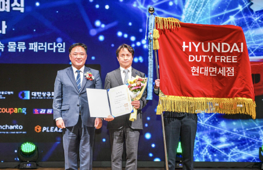 지난 1일 서울 중구 대한상공회의소에서 열린 '제32회 한국물류대상' 시상식에서 박장서 현대면세점 대표이사(내정·오른쪽)와 백원국 국토교통부 차관이 기념사진을 찍고 있다. 현대면세점 제공